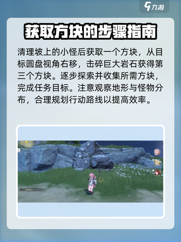 鸣潮丛棘步道瀑布宝箱在哪里介绍截图6