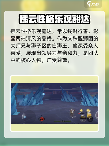 归龙潮拂云多少岁介绍截图3