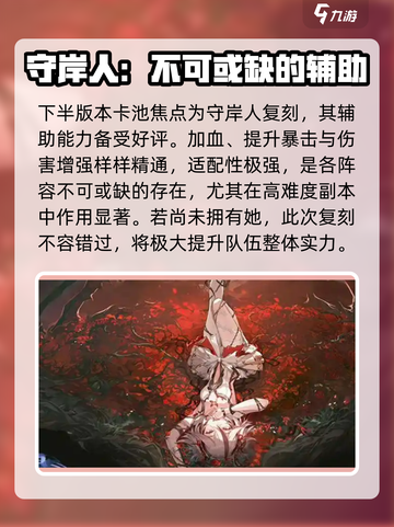 鸣潮2.2卡池复刻角色介绍介绍截图3
