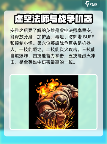王国保卫战5联盟🔥全英雄介绍，玩转游戏就靠它！截图5