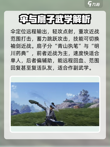 🔥燕云十六声：必玩职业大揭秘！🎮截图4