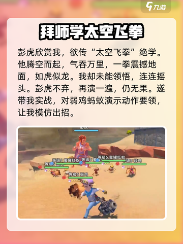 沙石镇时光🔥一堂大师课任务超详细🔥攻略来啦！截图2