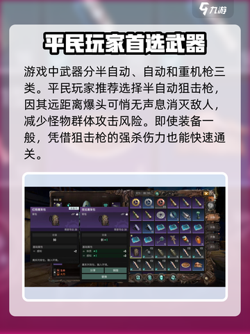 破碎之地平民玩家必看！🔥轻松玩转游戏秘籍✨截图2