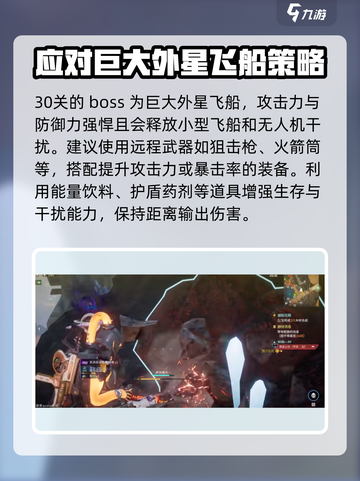 星球重启💥第30关通关秘籍，轻松过关✨截图2