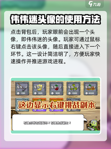 植物大战僵尸杂交版豪华礼盒在哪介绍截图3
