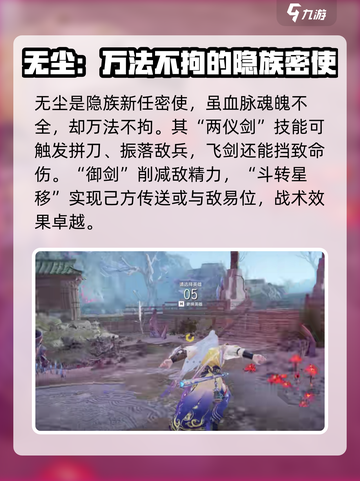永劫无间手游四排必胜🔥英雄选择攻略来啦！截图4