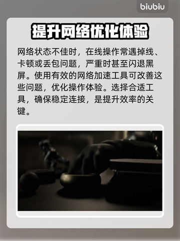 战争机器E-Day黑屏闪退？❌延迟丢包全解决！💥截图3