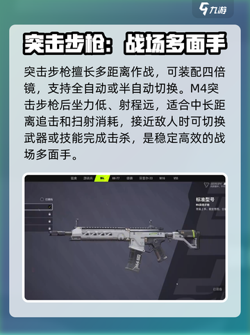 远光84手游枪械推荐介绍截图7