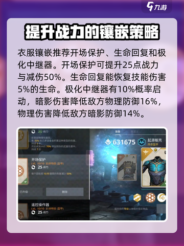 暗影格斗3暗影复制人套装怎么样介绍截图3