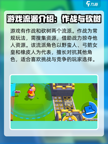 爆裂小队🔥游戏实战秘籍，快速上手制胜关键！截图5