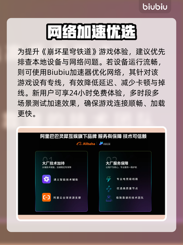 💥崩坏星穹铁道进不去？紧急修复攻略来啦！🎮截图2