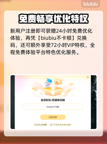 🎮罗布乐思加速器下载！低延迟神器来袭截图5