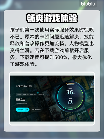 《堕落之主》加速神器推荐💥玩游戏必备！截图6