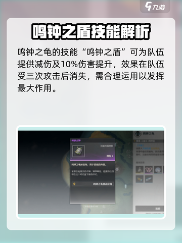 🎮鸣潮惊现鸣钟之龟！位置大公开截图4