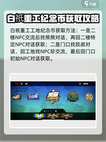 绝区零纪念币🔥获取攻略，快速收集秘籍！截图4