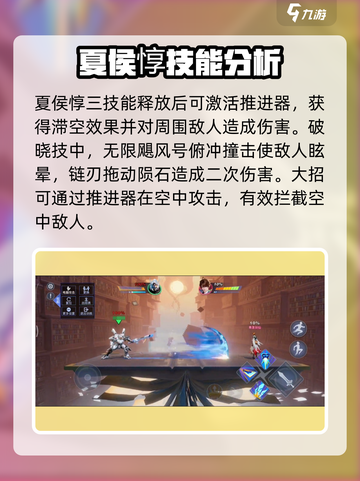 星之破晓夏侯惇怎么玩介绍截图6