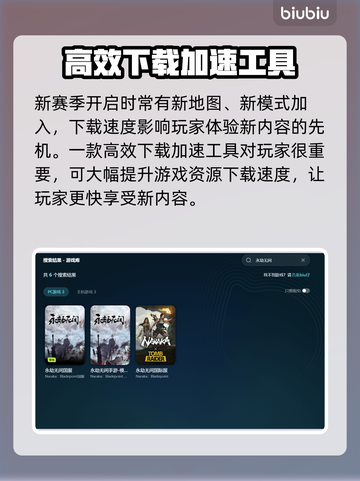永劫无间🔥闪退解决+加速工具分享🚀截图4