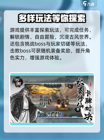 上古河图段位攻略介绍截图4