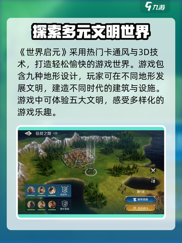 世界启元🔥单机or联机？入坑指南来了！截图2