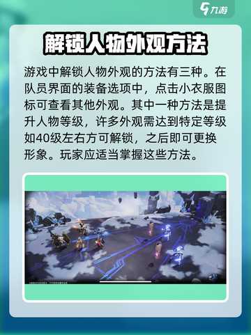 原神🔥交错核心外观获取方法一览🎮截图2