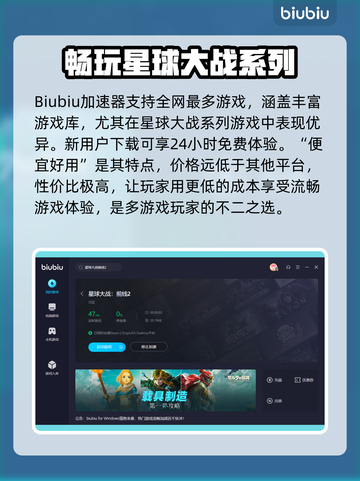 星球大战前线2进不去？加速器推荐🔥🚀截图4