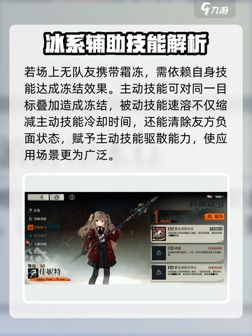 雾境序列⚡佳妮特玩法技巧大公开！🔥截图3