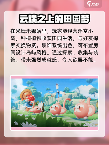 米姆米姆哈登岛测试介绍介绍截图3