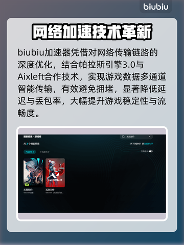 💥无畏契约加速器推荐+卡顿掉帧急救指南🎮截图3