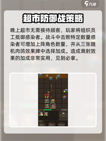 我在末世开超市🔥玩法攻略，轻松躺赢💎截图3