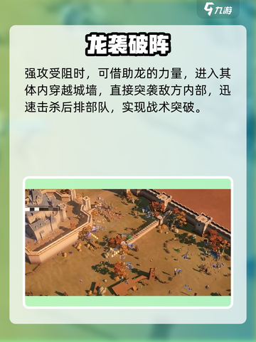 🔥龙石战争突袭秒破防？💥截图4