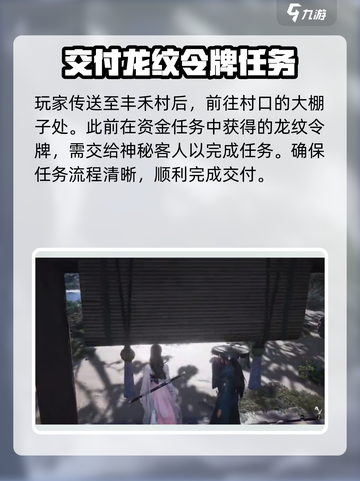 燕云十六声江湖黑话如何完成介绍截图2