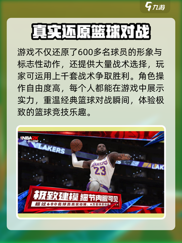 美职篮全明星什么时候上线介绍截图4