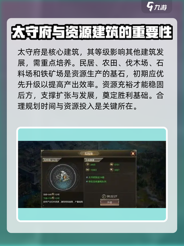 王者纷争💥建筑升级全攻略，快速提升战力💡截图2