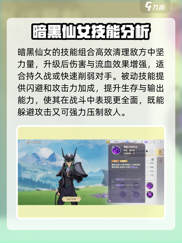 圣斗士星矢重生暗黑仙女🔥超强角色解析不容错过！截图4