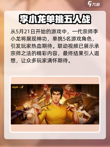 DNF手游×李小龙💥限量套装曝光，快来抢购！截图4