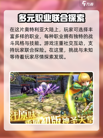 龙之谷世界配置要求是什么介绍截图4