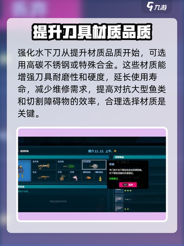 潜水员戴夫强化水下刀攻略介绍截图2