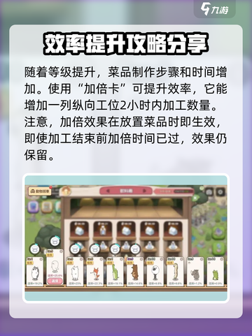 梦幻的城生产效率怎么提升介绍截图2