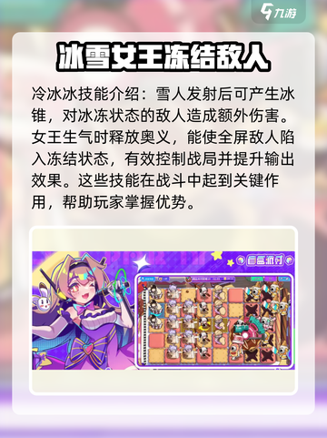 盲盒派对雪人女王怎么样介绍截图4