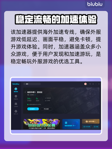 魔兽争霸3加速器推荐🔥下载地址大全🎉截图4