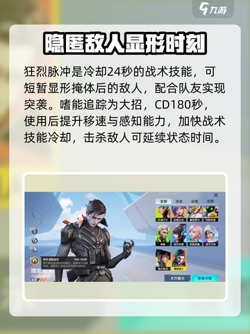 高能英雄嗜能猎人技能有哪些介绍截图4