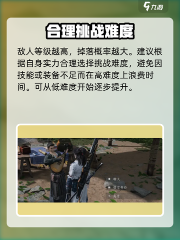 燕云十六声武学升级材料怎么获得介绍截图5