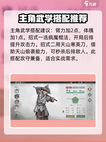 墨剑江湖🔥后期最强阵容曝光！💥玩这个绝对逆袭截图3