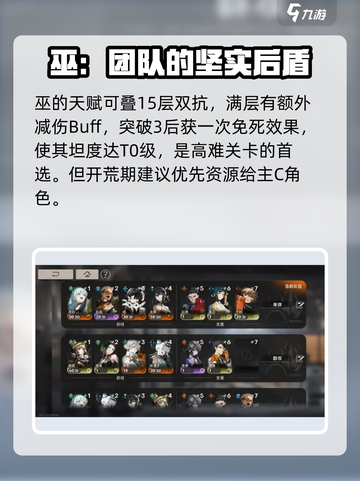 新月同行巫阵容🔥搭配攻略｜游戏名✨截图3