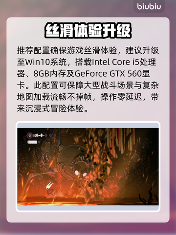 🎮空洞骑士丝之歌配置曝光！性能党必看🔥截图3