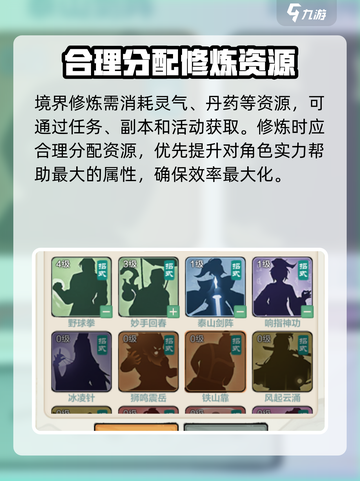 小小英雄修为攻略介绍截图3