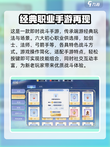 巴风特之怒什么时候上线介绍截图3