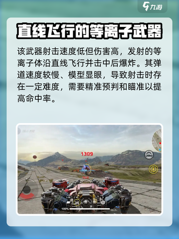 创世战车类星体好用吗介绍截图3