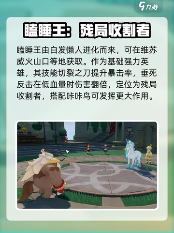 洛克王国世界普通系精灵图鉴介绍截图2