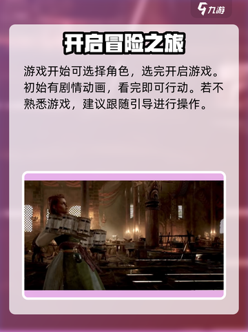 尤弥尔传奇登录平台有哪些介绍截图4